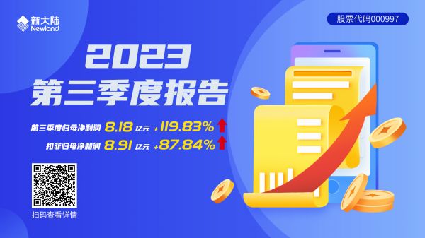 2023第三季度報告1920x1080.jpg